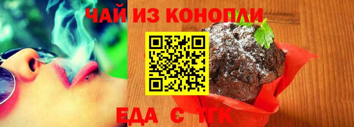 Cannafood марихуана  Вход с VPN  Гай 