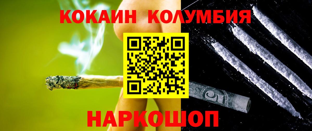 Кокаин FishScale Гай