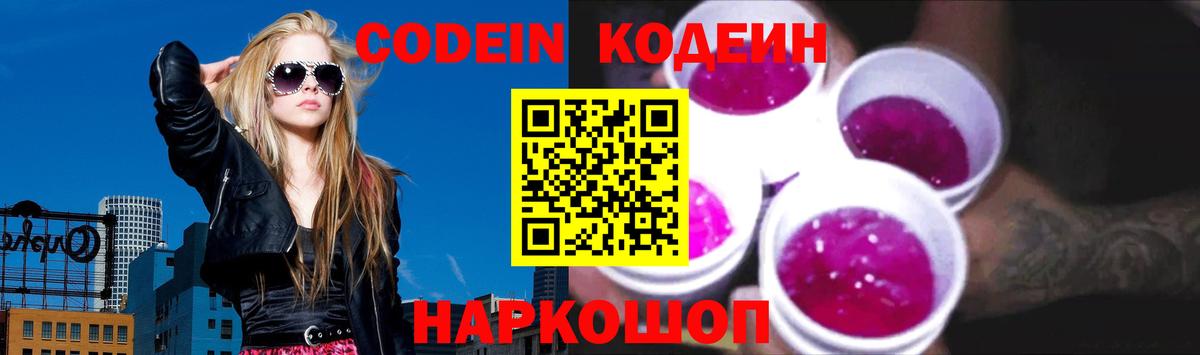 Гай  Кодеиновый сироп Lean напиток Lean (лин)  Вход с VPN  Кодеиновый сироп Lean напиток Lean (лин) 