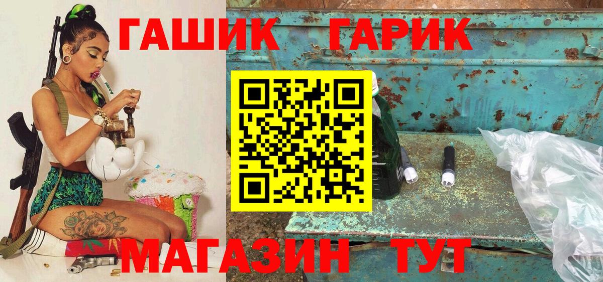 ГАШИШ индика сатива  Вход с VPN  Гай  ГАШ VHQ 