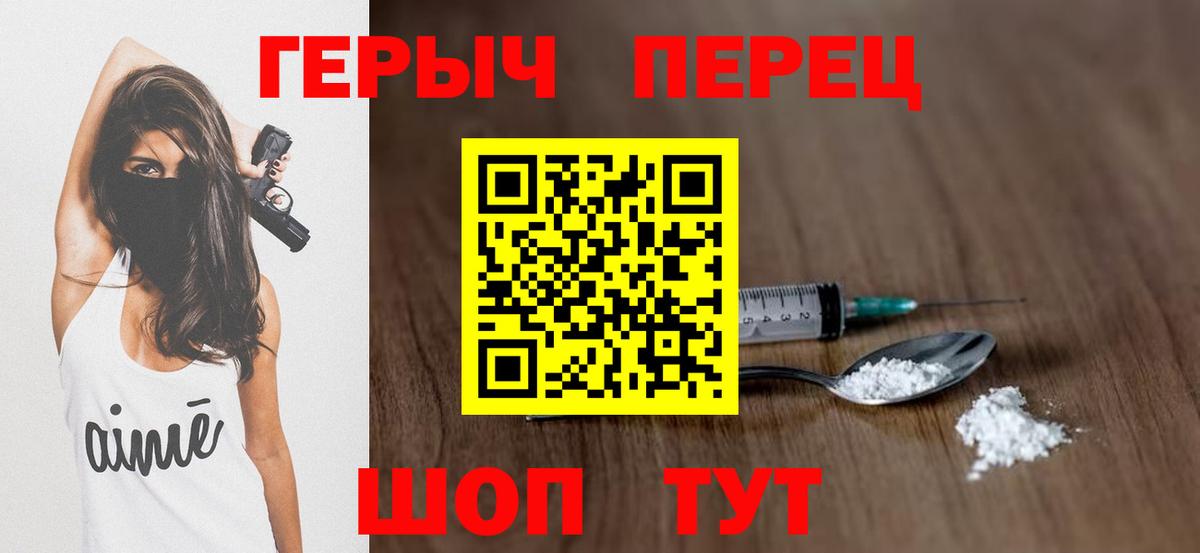 ГЕРОИН гречка Гай