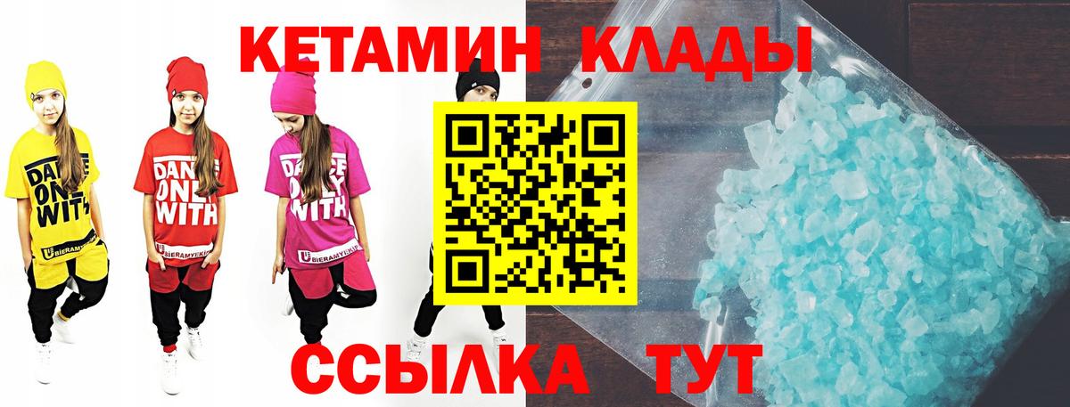 Гай  Кетамин ketamine  Вход с VPN 