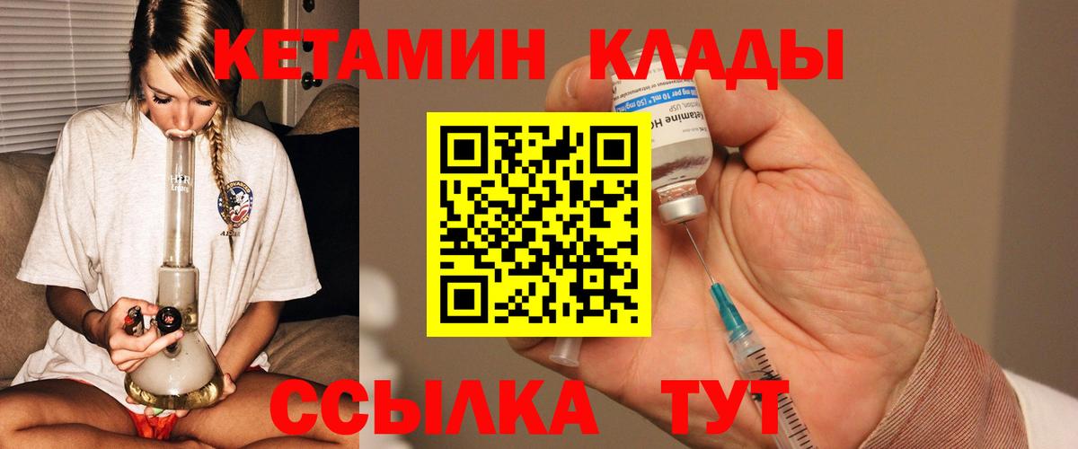 КЕТАМИН VHQ Гай