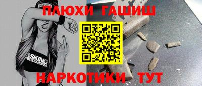 синтетический гашиш Балашиха