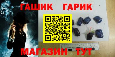 синтетический гашиш Балашиха
