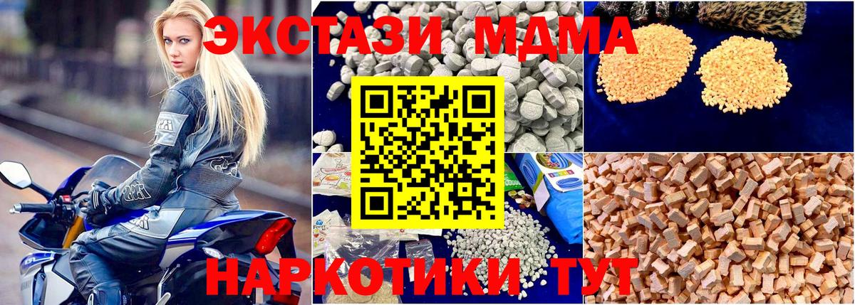 MDMA кристаллы Гай