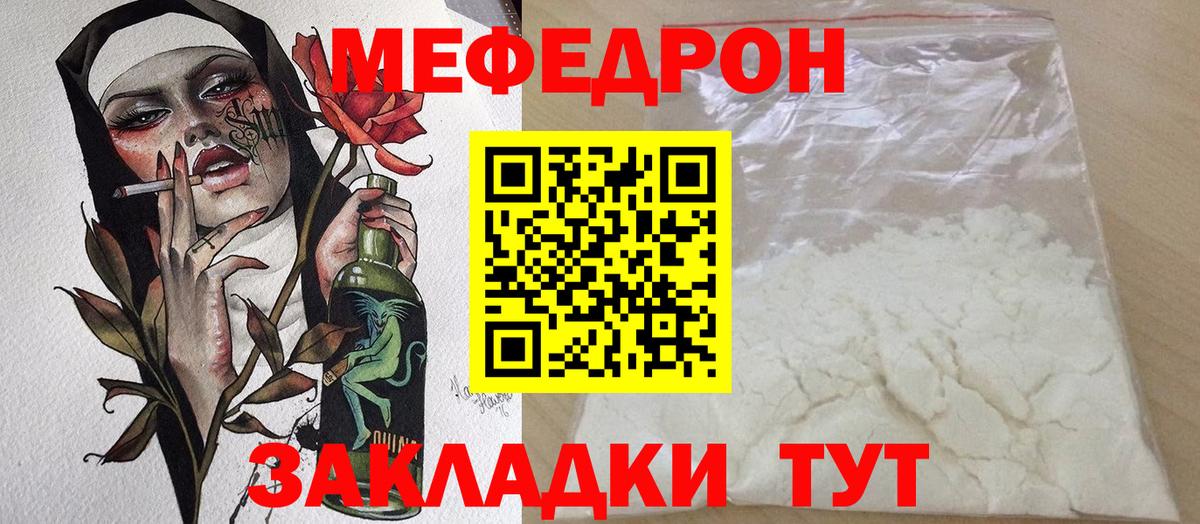 Гай  МЯУ-МЯУ  МЕГА онион  Меф  Вход с VPN  Мефедрон мяу мяу  Меф VHQ 