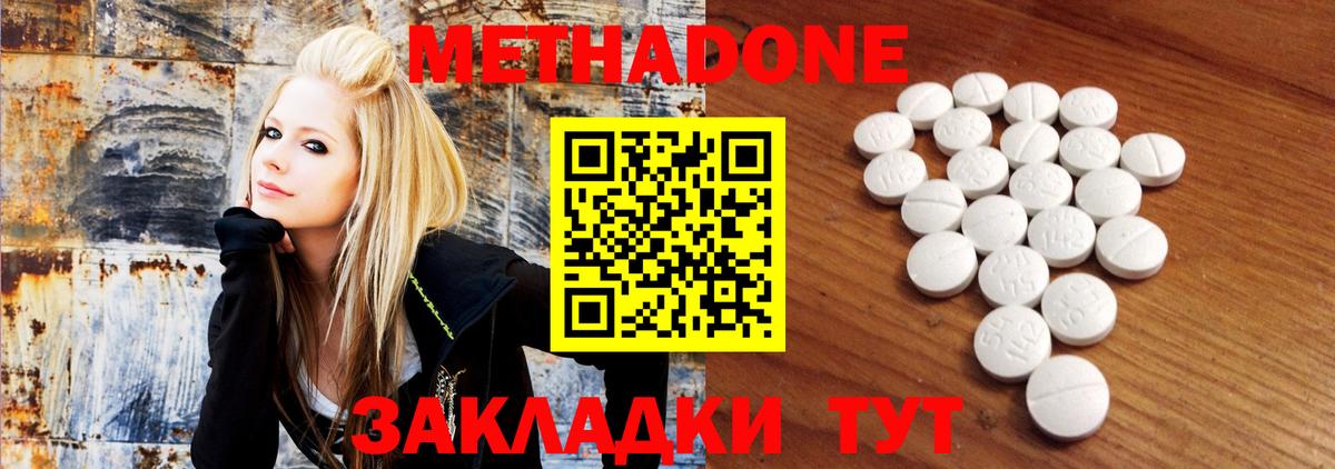 Метадон белоснежный Гай