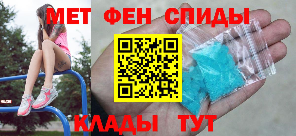 МЕТАМФЕТАМИН витя Гай