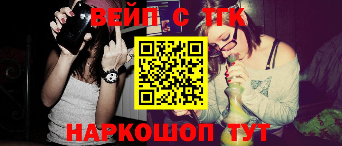 купить  сайты  Вход с VPN  ТГК вейп с тгк  Гай  ТГК вейп 