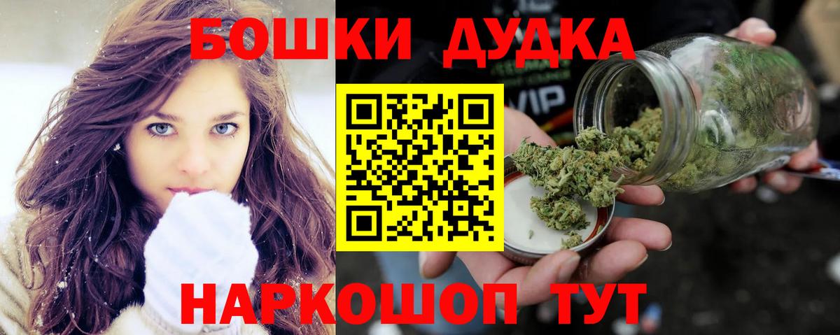 Каннабис Ganja  Бошки Шишки THC 21%  Вход с VPN  Канабис гибрид  Гай 